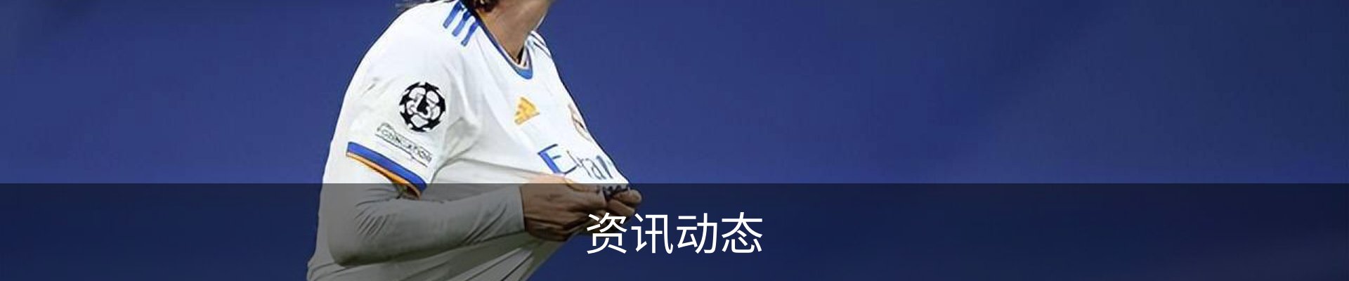 资讯动态